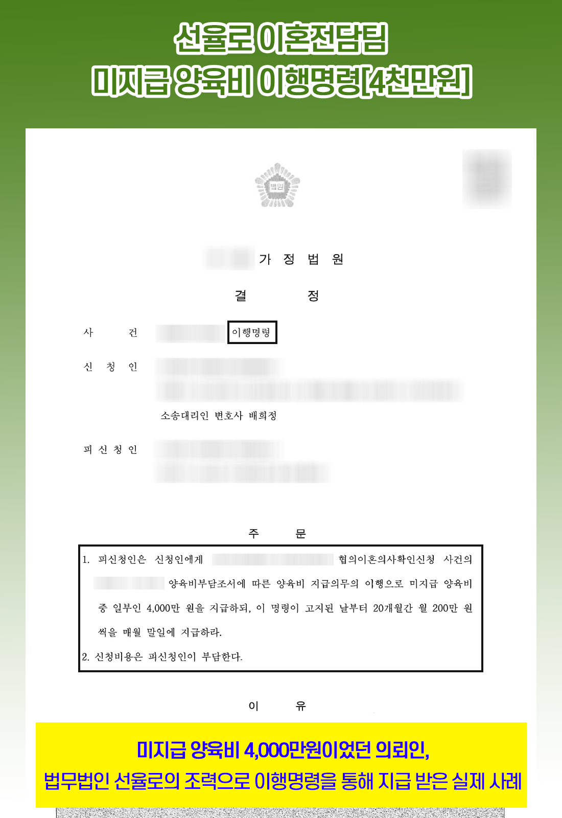미지급 양육비 성남 용인 7.png