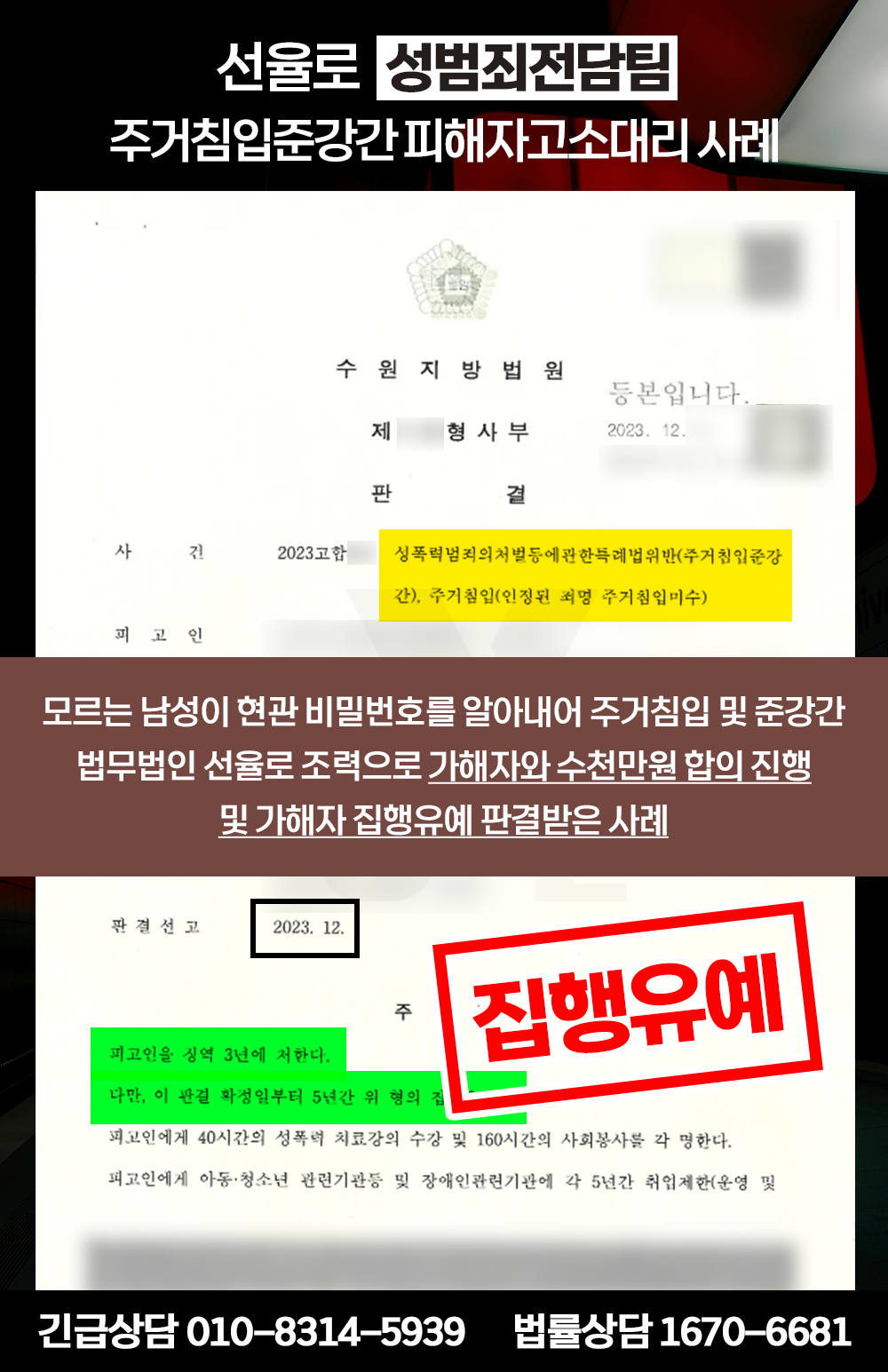 수원피해자변호사 7.png
