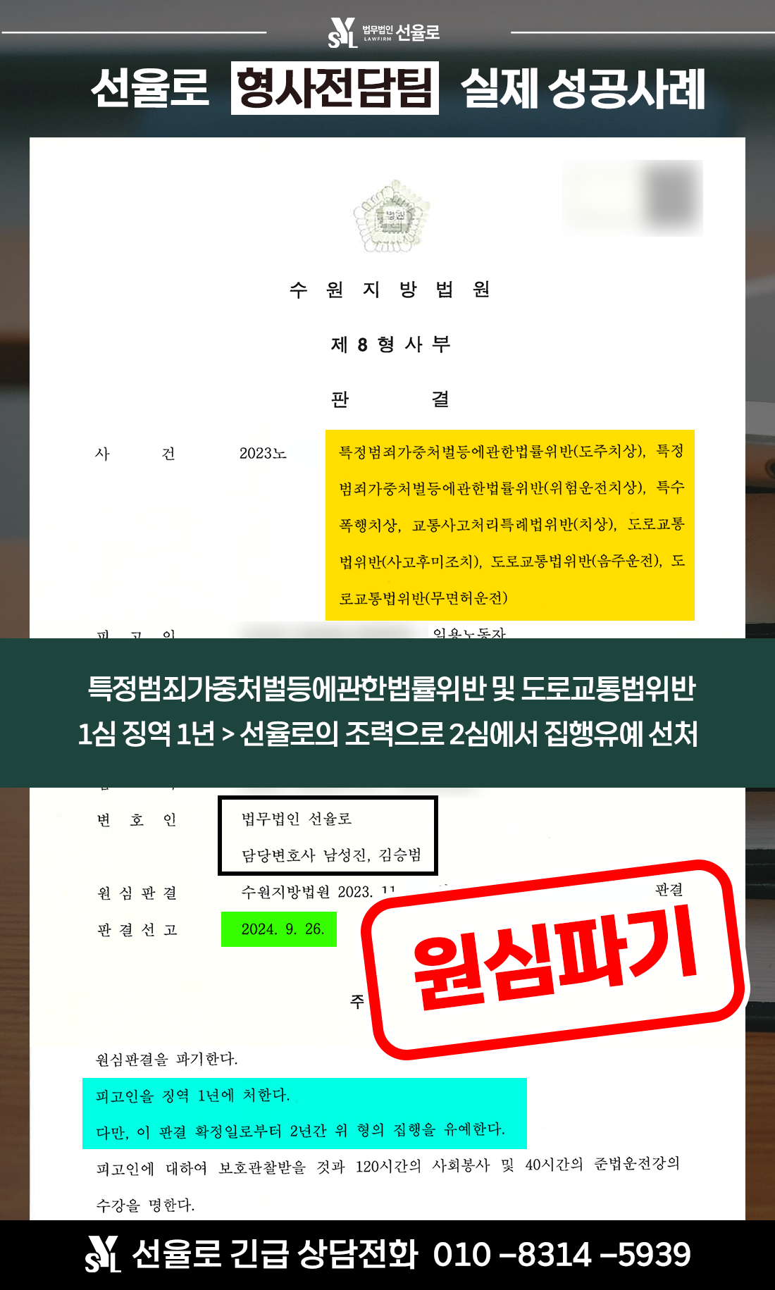 김용현 판결문.png