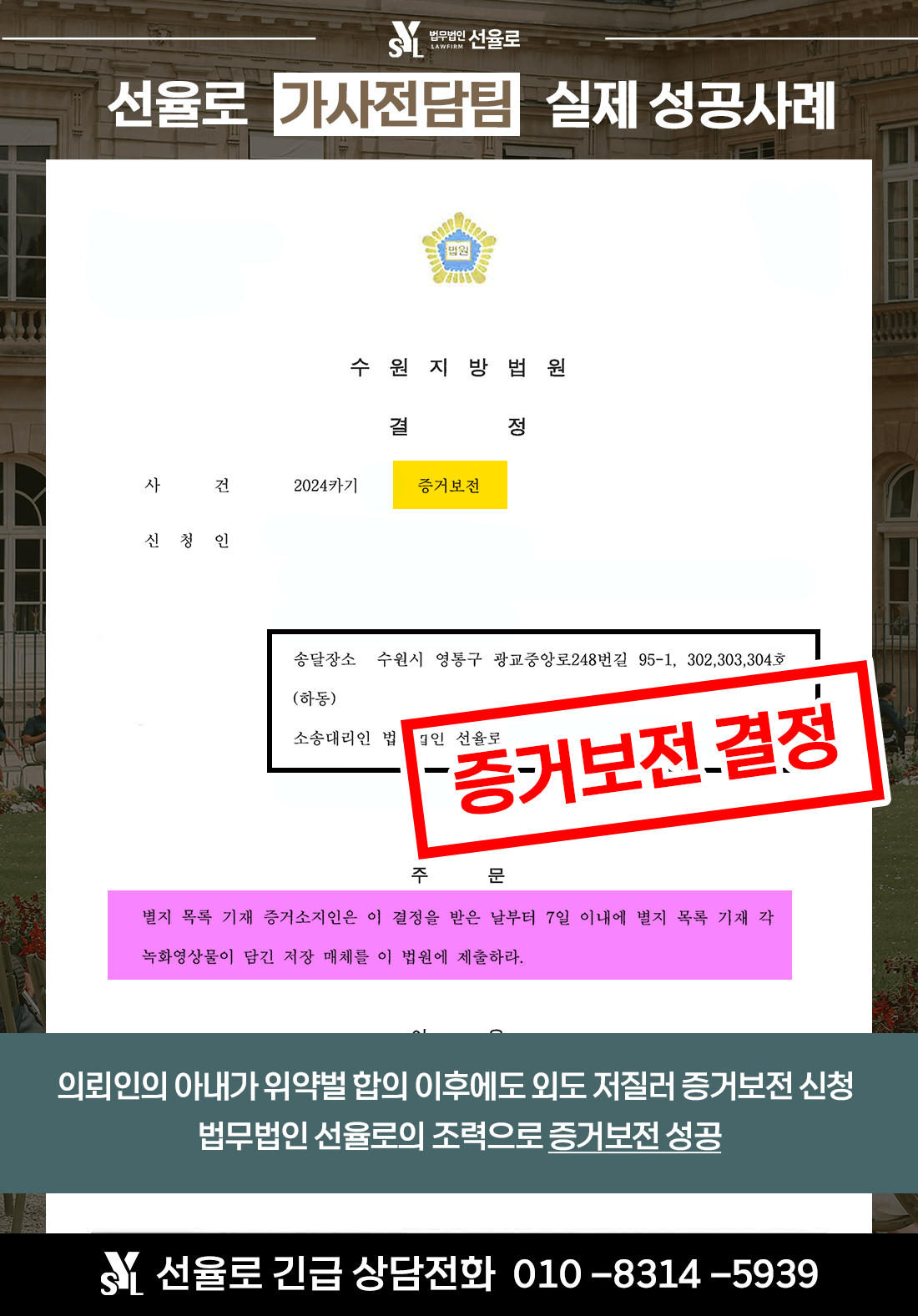 최영만 증거보전.png