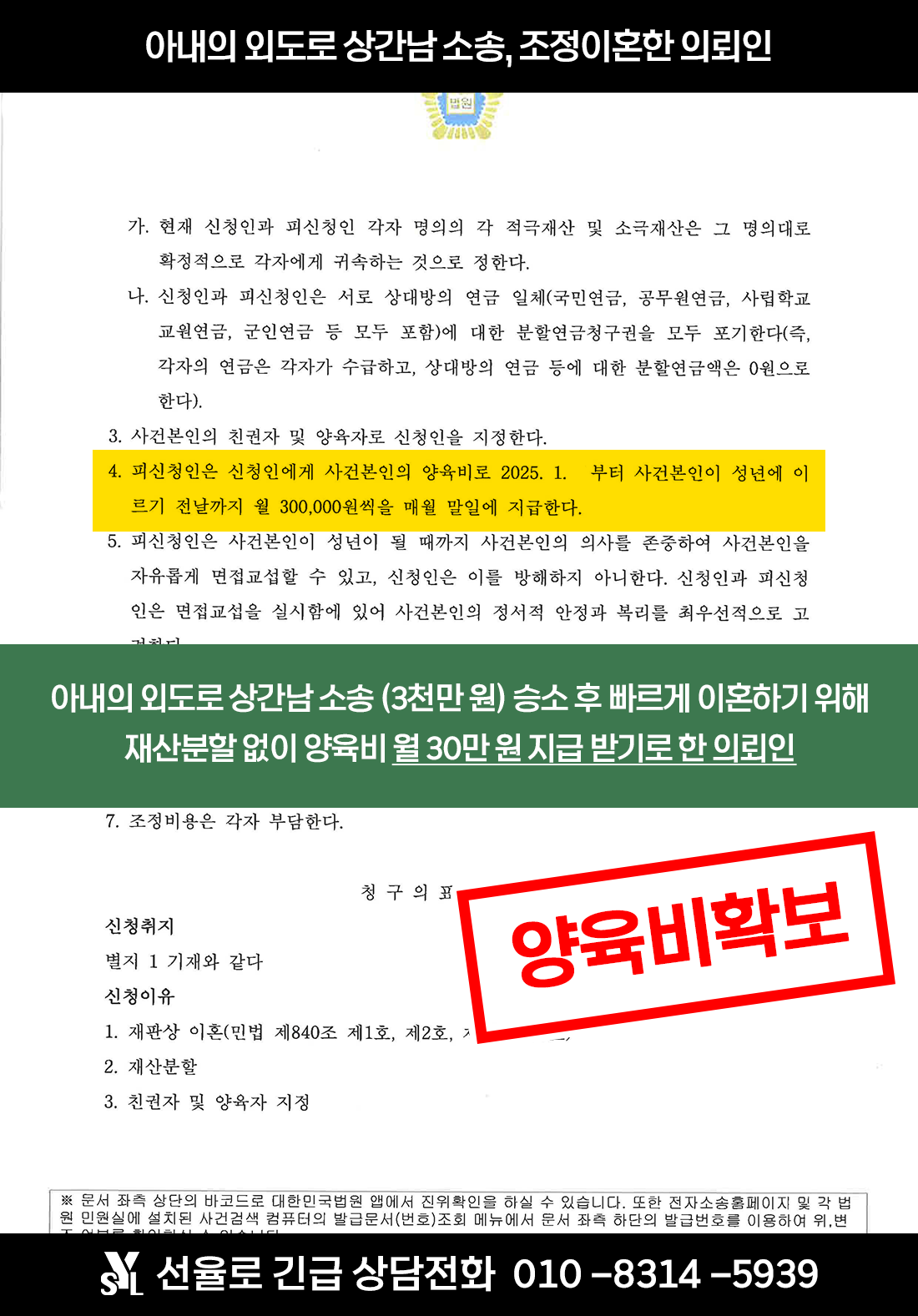 김기동 판결문.png