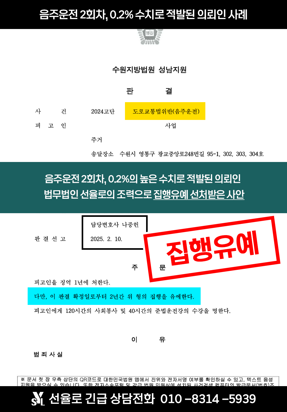 김희중 판결문.png