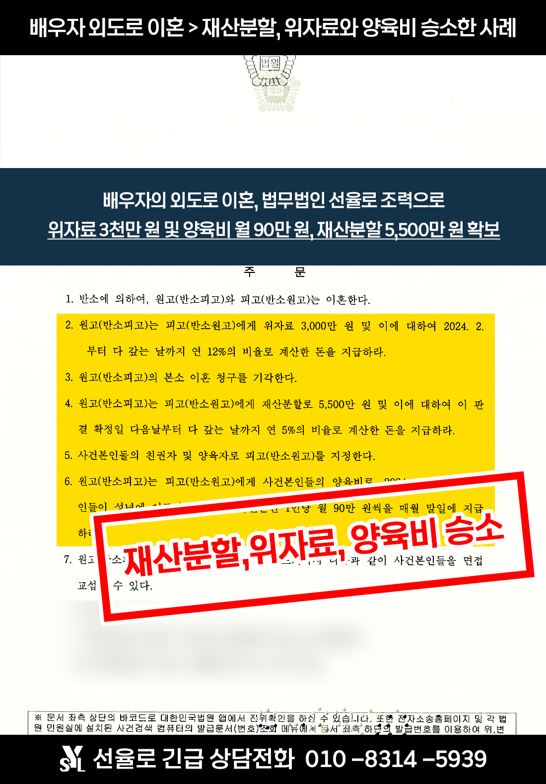 신지윤 판결문.png