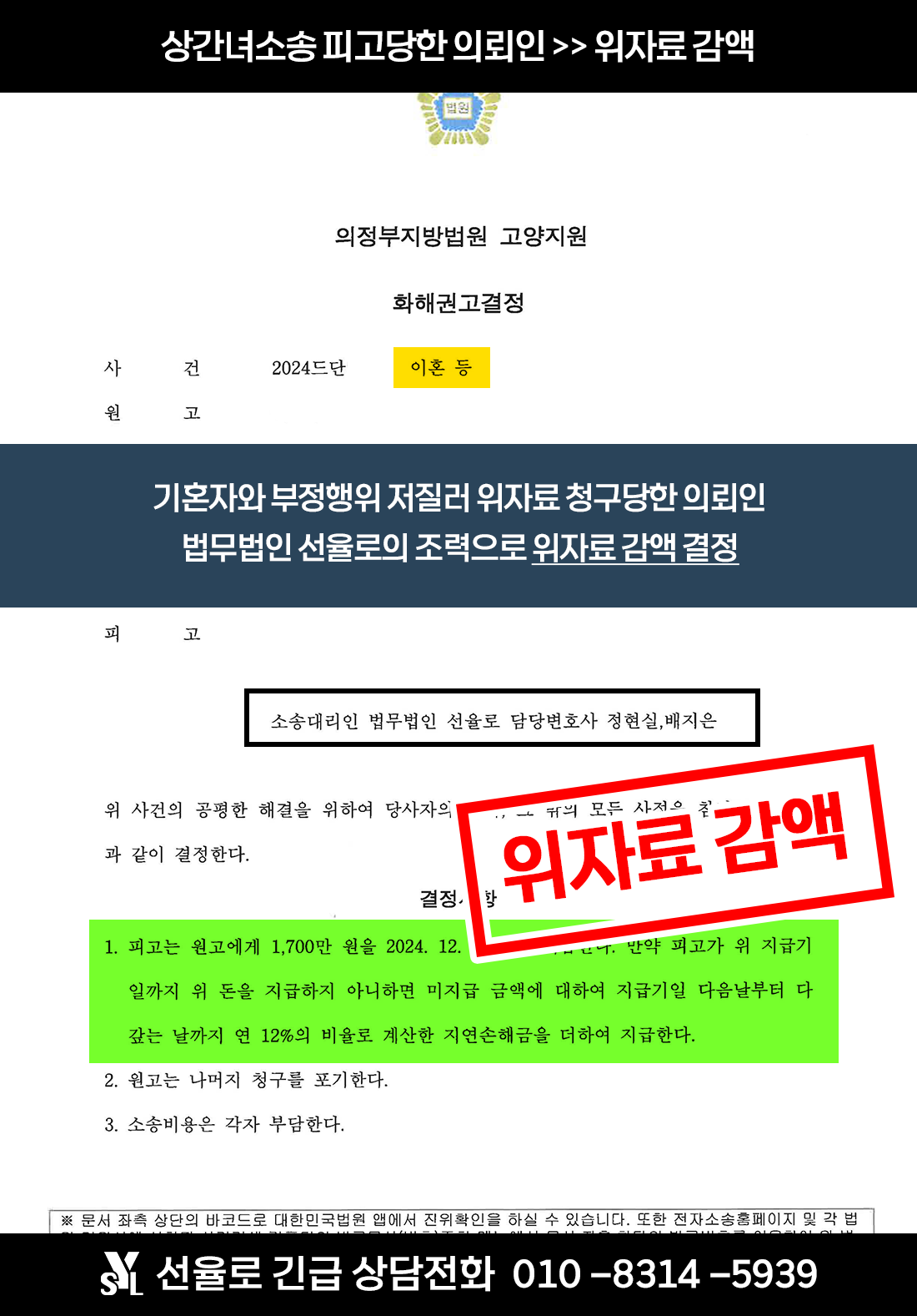 이창순 판결문.png