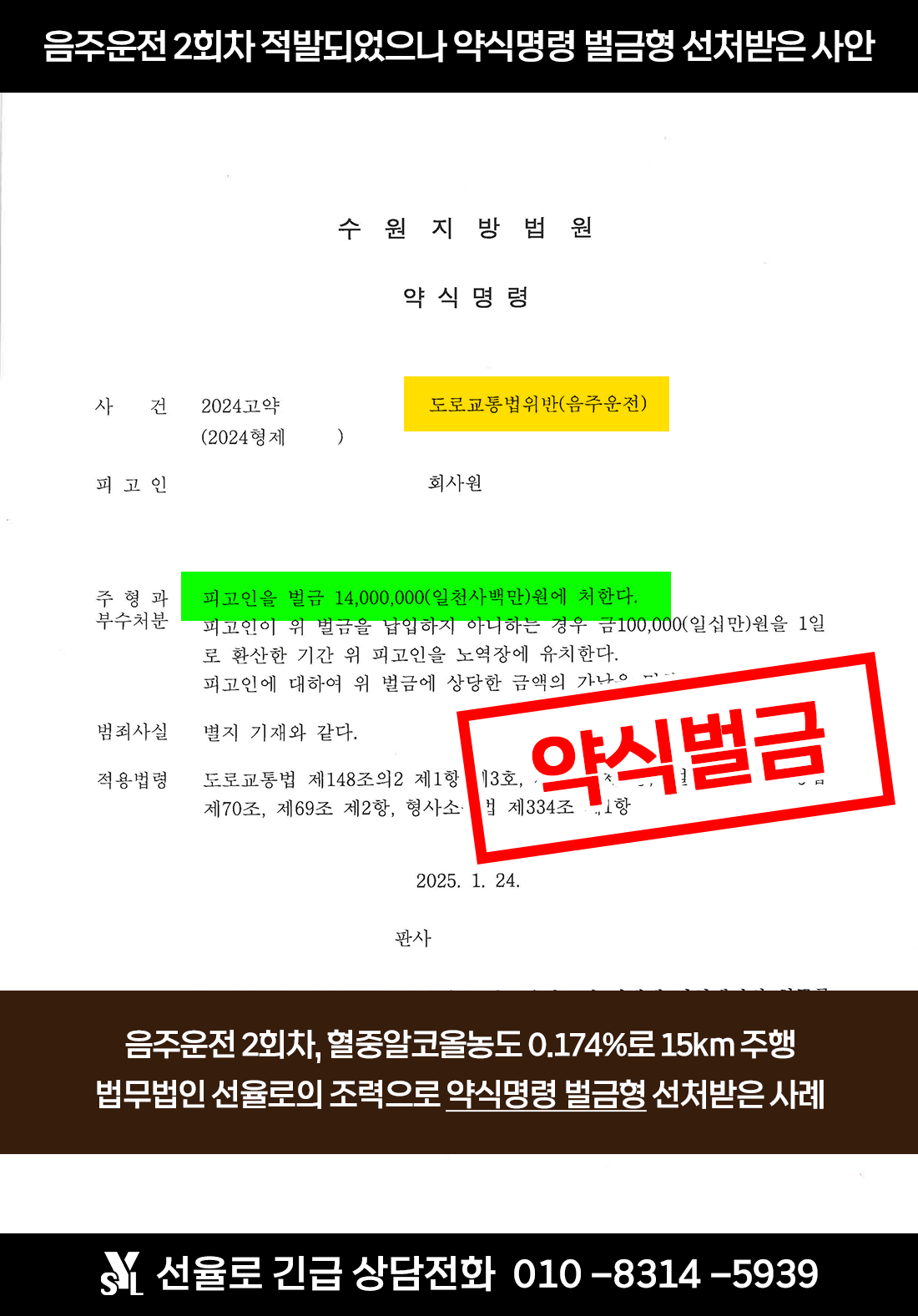 남건희 판결문.png