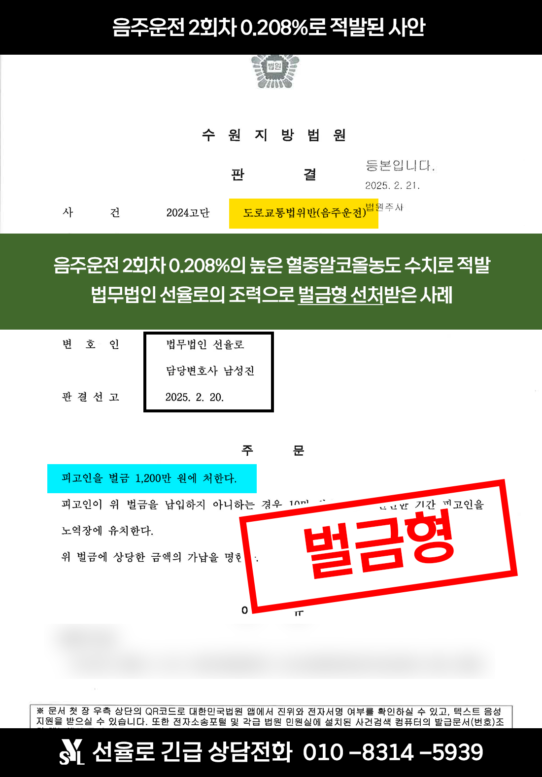 정주형 판결문.png