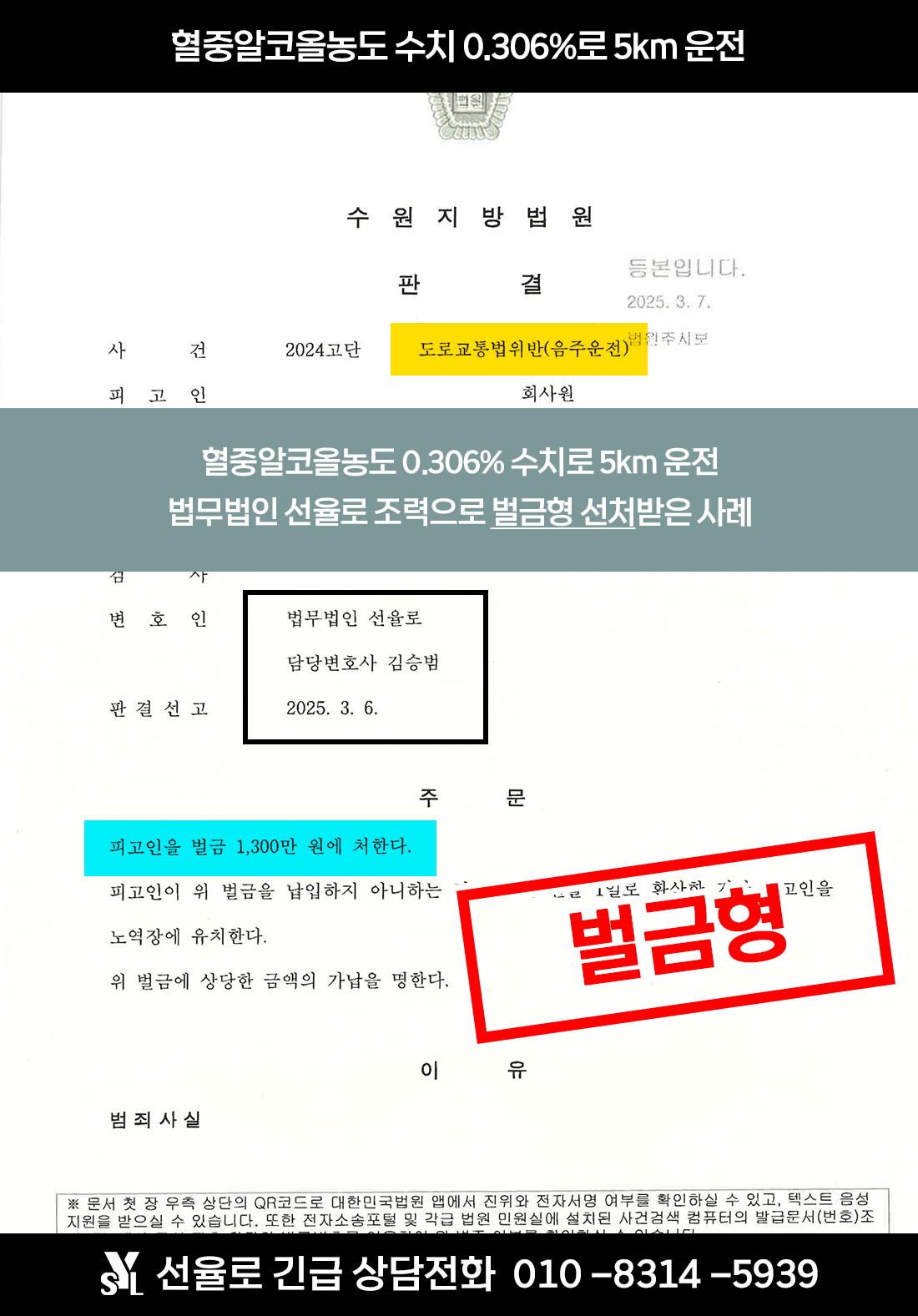 박준현 판결문.png