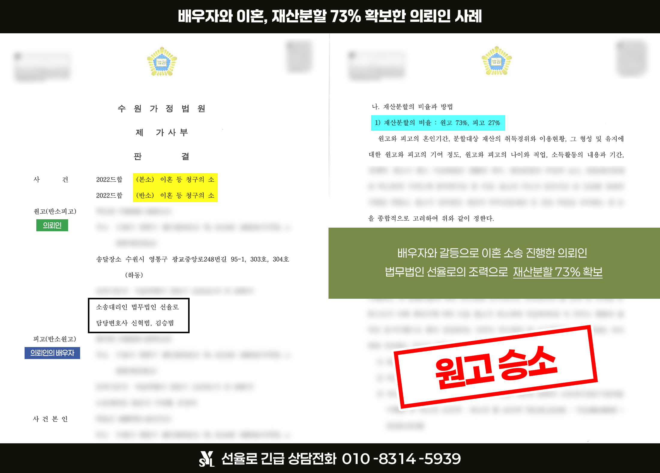 용인이혼재산분할변호사 7.jpg