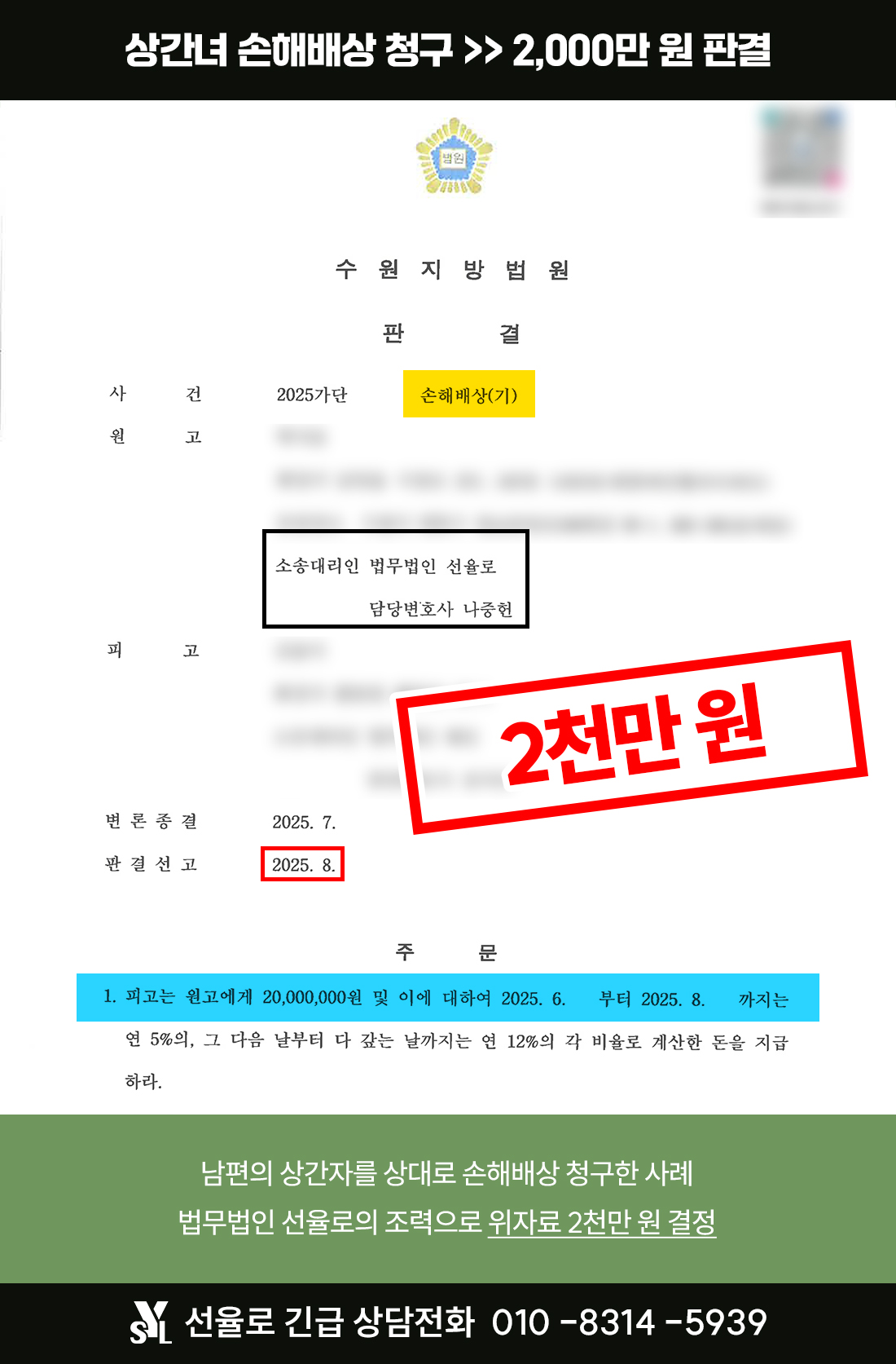 상간소송_박지윤.jpg